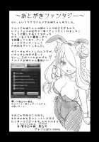 Hey Are You Okay? Are You Taking a Bath Alone? / ねぇ大丈夫? 一人でお風呂入れる? お姉さんが手伝ってあげようか? [Hijiri Tsukasa] [Granblue Fantasy] Thumbnail Page 25