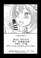 Hey Are You Okay? Are You Taking a Bath Alone? / ねぇ大丈夫? 一人でお風呂入れる? お姉さんが手伝ってあげようか? [Hijiri Tsukasa] [Granblue Fantasy] Thumbnail Page 26