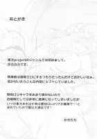 Remilia VS Tanezuke Oji-san / レミリアVS種づけおじさん [Kakakaka] [Touhou Project] Thumbnail Page 22