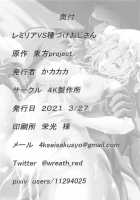 Remilia VS Tanezuke Oji-san / レミリアVS種づけおじさん [Kakakaka] [Touhou Project] Thumbnail Page 23