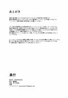 Isekai Suikan ~Cheat na Suimin Mahou de Yaritai Houdai!~ / 異世界睡姦～チートな睡眠魔法でヤりたい放題!～ [Iiyo Koiyo] [Original] Thumbnail Page 26