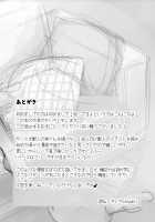 Koyori-san to Boku / コヨリさんと僕 [Kiichi] [Original] Thumbnail Page 19