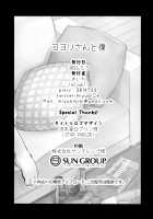 Koyori-san to Boku / コヨリさんと僕 [Kiichi] [Original] Thumbnail Page 21