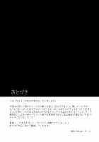 MILK [Kiichi] [Original] Thumbnail Page 24