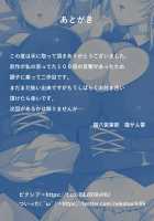 Maidorare Jou / メイドラレ上 [Neko Samurai] [Original] Thumbnail Page 39