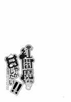 I want to pamper Beni-Enma-chan!! / 紅閻魔ちゃんを甘やかしたい!! [Kazekawa Nagi] [Fate] Thumbnail Page 20