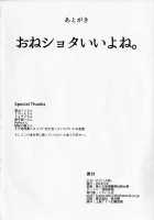 Chiisai kedo Ichininmae. / 小さいけど一人前。 [Kuroichiba] [Touhou Project] Thumbnail Page 45