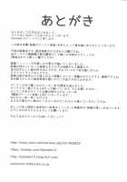 Hagikaze's Wedding Night / 萩風のケッコン初夜 [Kamelie] [Kantai Collection] Thumbnail Page 22