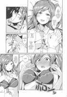 Hagikaze's Wedding Night / 萩風のケッコン初夜 [Kamelie] [Kantai Collection] Thumbnail Page 08