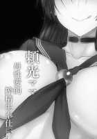 Raikou Mama Boseiaiteki Sakusei Nama Houshi Ni / 頼光ママ母性愛的搾精生奉仕 弐 [Gelatin] [Fate] Thumbnail Page 24