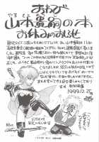 Dying Arnis [Yamamoto Atsuji] [Original] Thumbnail Page 31