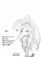 Cum Draining Pink Cyclone / 搾精ピンクサイクロン [Gelatin] [Dragon Quest XI] Thumbnail Page 26