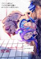 Shock Shoku Burigyua / Shock触ブリギュア [Dam] [Fresh Precure] Thumbnail Page 30