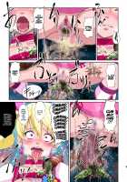 Shock Shoku Burigyua / Shock触ブリギュア [Dam] [Fresh Precure] Thumbnail Page 74