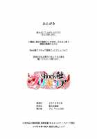 Shock Shoku Burigyua / Shock触ブリギュア [Dam] [Fresh Precure] Thumbnail Page 77