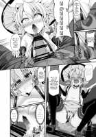 Haiboku Saiin -Kirisame Marisa Hen- / 敗北催淫-霧雨魔理沙編- [Kenpi] [Touhou Project] Thumbnail Page 41