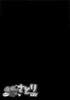 Saimin ni Maji de Tsuyoi Satori-sama / 催眠にマジで強いさとりサマ [Kenpi] [Touhou Project] Thumbnail Page 24