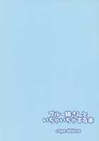 A Book About Making out with Blue-neesan / ブルー姉さんといちゃいちゃする本 [Copo Copo] [Pokemon] Thumbnail Page 18
