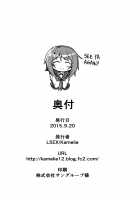 Furutaka to Ofuro / 古鷹とお風呂 [Kamelie] [Kantai Collection] Thumbnail Page 21