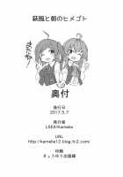 Hagikaze's Morning Secret / 萩風と朝のヒメゴト [Kamelie] [Kantai Collection] Thumbnail Page 29