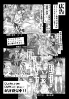 Maddening Training Camp to Turn your Idols into Brainless Puppets / 脳ミソスポンジ木偶育成アイドル狂化合宿 [The Idolmaster] Thumbnail Page 50