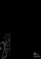 The Black Witch's Ecstasy 2 ch.1-2 / 黒魔女の恍惚 2 第1-2話 [Original] Thumbnail Page 18