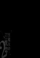 The Black Witch's Ecstasy 2 ch.1-2 / 黒魔女の恍惚 2 第1-2話 [Original] Thumbnail Page 27