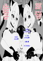 Dog Kingdom VS Cat Empire / 犬王国VS猫帝国 [Signum] [Original] Thumbnail Page 57