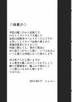 A-gou Tokushu Ian Ninmu Senjuu Kuchikukan Hamakaze / あ号特殊慰安任務 専従駆逐艦 浜風 [Johnny] [Kantai Collection] Thumbnail Page 20