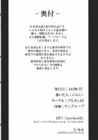 A-gou Tokushu Ian Ninmu Senjuu Kuchikukan Hamakaze / あ号特殊慰安任務 専従駆逐艦 浜風 [Johnny] [Kantai Collection] Thumbnail Page 21