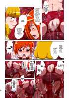 Shock Shoku go Burigyua / Shock触ごブリギュア [Dam] [Smile Precure] Thumbnail Page 27