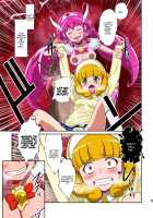 Shock Shoku go Burigyua / Shock触ごブリギュア [Dam] [Smile Precure] Thumbnail Page 72