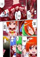 Shock Shoku go Burigyua / Shock触ごブリギュア [Dam] [Smile Precure] Thumbnail Page 07