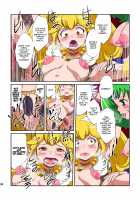 Shock Shoku go Burigyua / Shock触ごブリギュア [Dam] [Smile Precure] Thumbnail Page 91