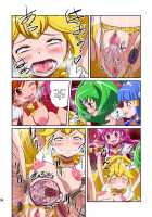 Shock Shoku go Burigyua / Shock触ごブリギュア [Dam] [Smile Precure] Thumbnail Page 93