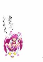 Shock Shoku go Burigyua / Shock触ごブリギュア [Dam] [Smile Precure] Thumbnail Page 99