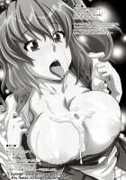 Daikaiten Komachi / 大回転小町 [Nori] [Touhou Project] Thumbnail Page 17