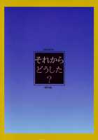Now What ? / それからどうした？ [Yoshimura Tatsumaki] [Dragon Quest III] Thumbnail Page 26