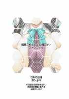 Milky DD / みるきーDD [Yositama] [Kantai Collection] Thumbnail Page 26