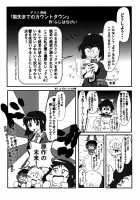 Vicky to Icha Love Ecchi Suru Hon / ビッキーといちゃラブえっちする本 [Sori] [Senki Zesshou Symphogear] Thumbnail Page 28