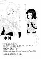 Vicky to Icha Love Ecchi Suru Hon / ビッキーといちゃラブえっちする本 [Sori] [Senki Zesshou Symphogear] Thumbnail Page 30