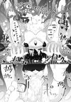 Harami / 孕巫 [Kenpi] [Touhou Project] Thumbnail Page 19