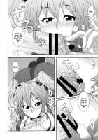 Komachi-zan / 小町算 [Nori] [Touhou Project] Thumbnail Page 03