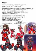 Ultimate Rena Ch. 4 Uchuujin no Wana! Fukanzen Henshin! / アルティメットレナ 第4話 宇宙人の罠!不完全変身! [Asu] [Ultraman] Thumbnail Page 46