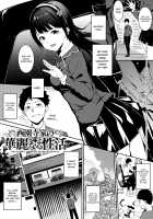 Melty Limit / めるてぃーりみっと [Alp] [Original] Thumbnail Page 125
