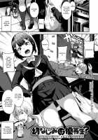 Melty Limit / めるてぃーりみっと [Alp] [Original] Thumbnail Page 195