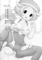 Bel-chan to Asobo! / ベルちゃんとあそぼ! [Pokke] [Pokemon] Thumbnail Page 29