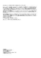 Goryou Suikan / 五嶺睡姦 [Puru] [Muhyo To Rouji No Mahouritsu Soudan Jimusho] Thumbnail Page 21