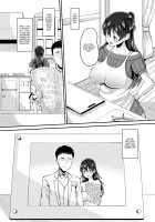 Biyaku Tsuma wa Gifu Senyou OnaPet / 媚薬妻は義父専用オナペット [Norakuro Nero] [Original] Thumbnail Page 04