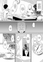 Biyaku Tsuma wa Gifu Senyou OnaPet / 媚薬妻は義父専用オナペット [Norakuro Nero] [Original] Thumbnail Page 06